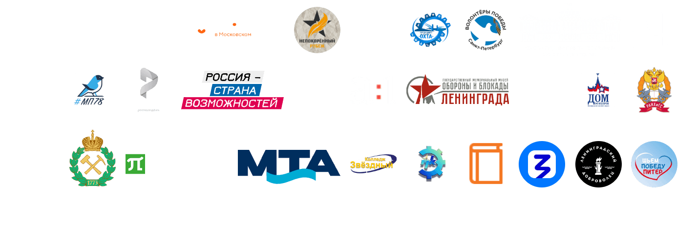 Логотипы партнёров